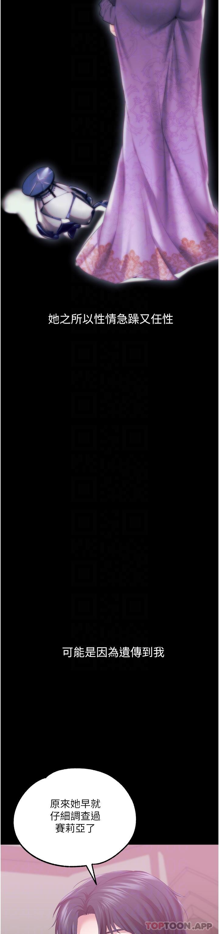 [韩国漫画] 调教宫廷恶女 奇幻,熟女人妻,巨乳大奶#[35P]-5