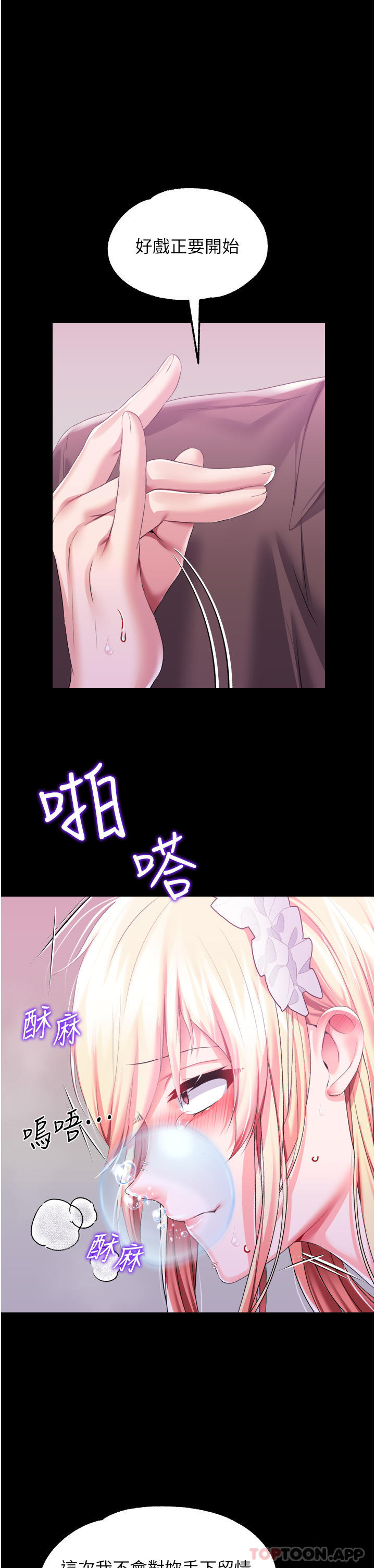 [韩国漫画] 调教宫廷恶女 奇幻,熟女人妻,巨乳大奶#[41P]-15
