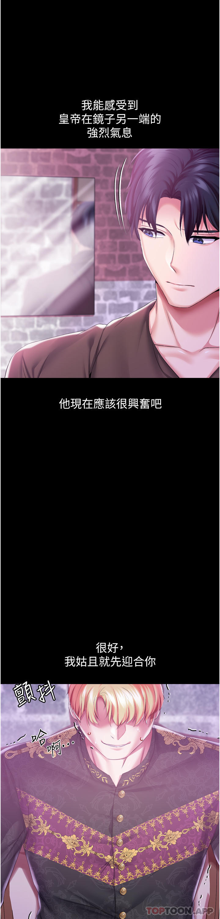 [韩国漫画] 调教宫廷恶女 奇幻,熟女人妻,巨乳大奶#[41P]-18