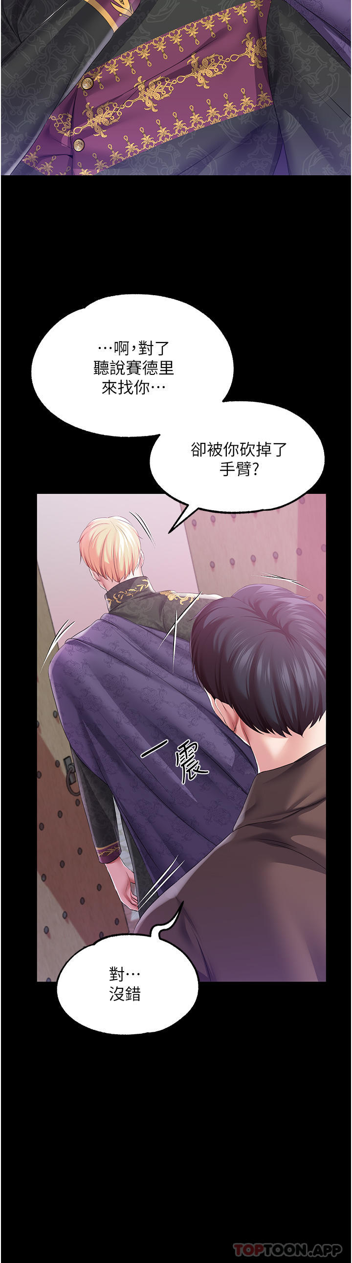 [韩国漫画] 调教宫廷恶女 奇幻,熟女人妻,巨乳大奶#[41P]-28