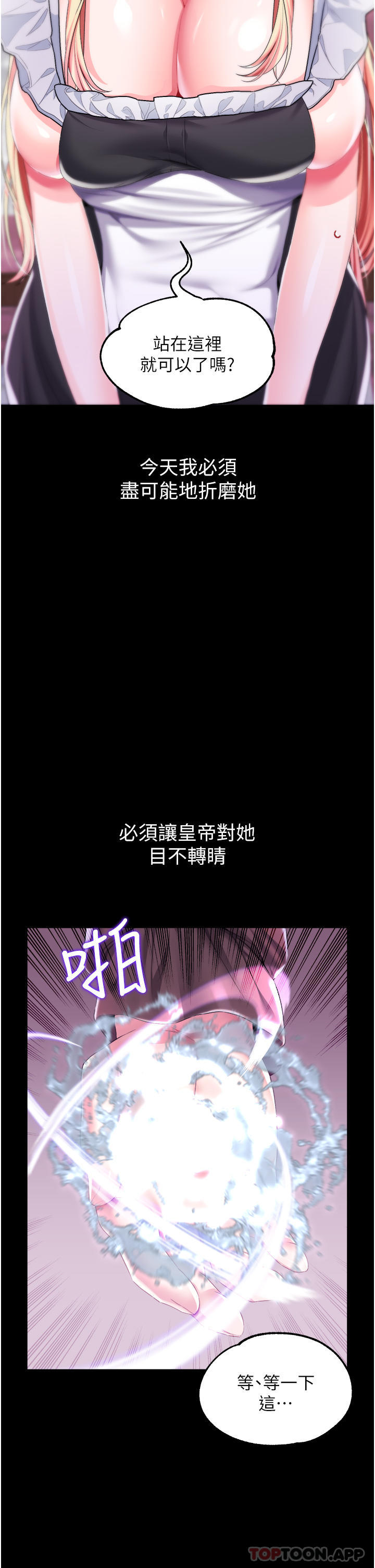 [韩国漫画] 调教宫廷恶女 奇幻,熟女人妻,巨乳大奶#[41P]-8