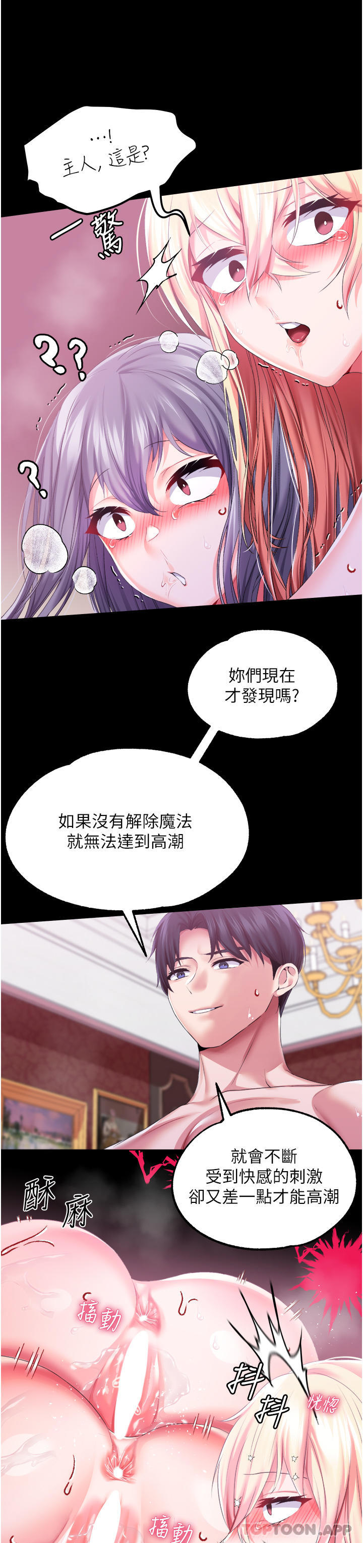 [韩国漫画] 调教宫廷恶女 奇幻,熟女人妻,巨乳大奶#[40P]-10