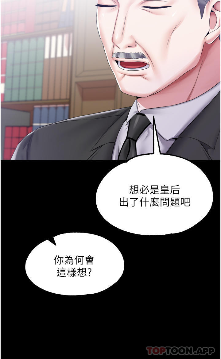 [韩国漫画] 调教宫廷恶女 奇幻,熟女人妻,巨乳大奶#[40P]-22