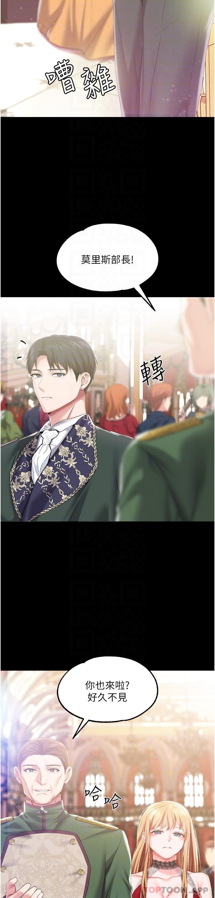 [韩国漫画] 调教宫廷恶女 奇幻,熟女人妻,巨乳大奶#[40P]-28