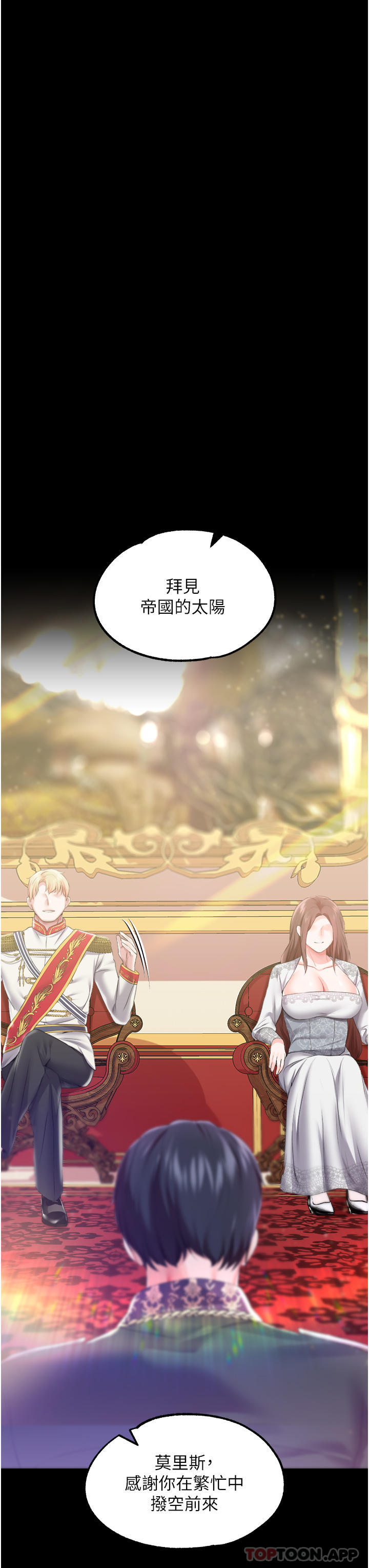 [韩国漫画] 调教宫廷恶女 奇幻,熟女人妻,巨乳大奶#[40P]-32