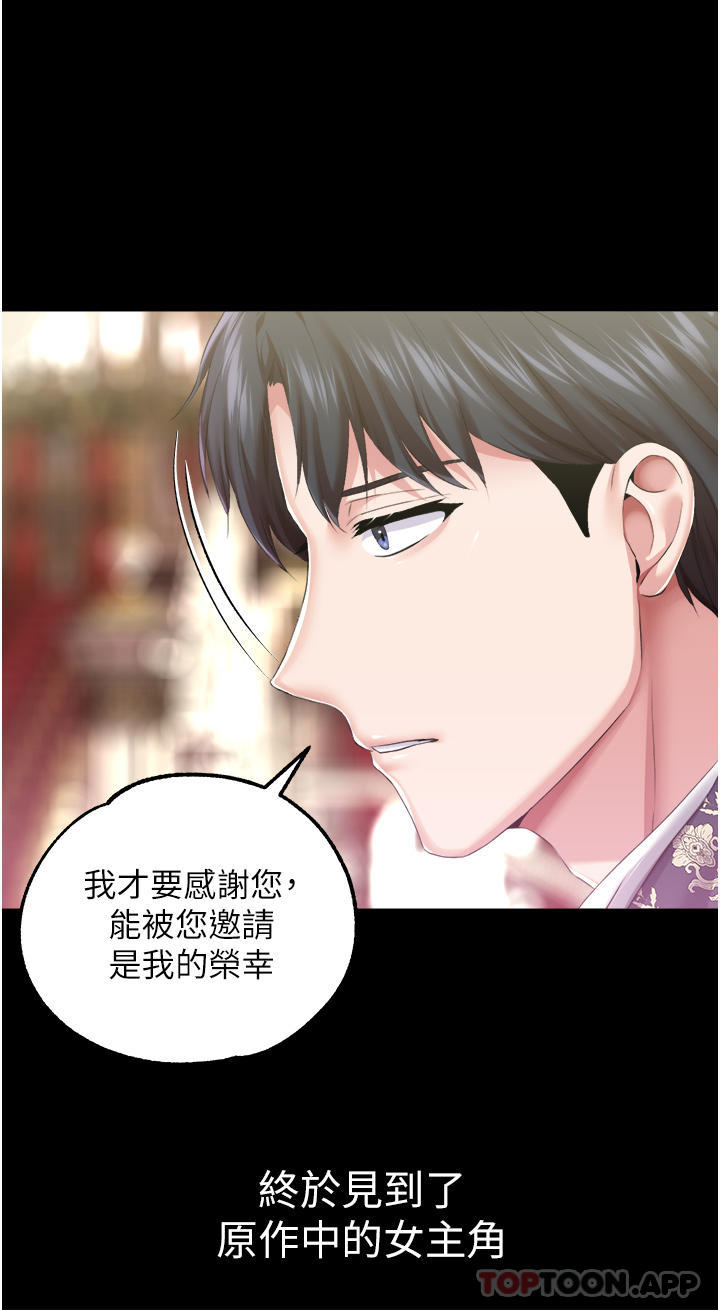 [韩国漫画] 调教宫廷恶女 奇幻,熟女人妻,巨乳大奶#[40P]-33