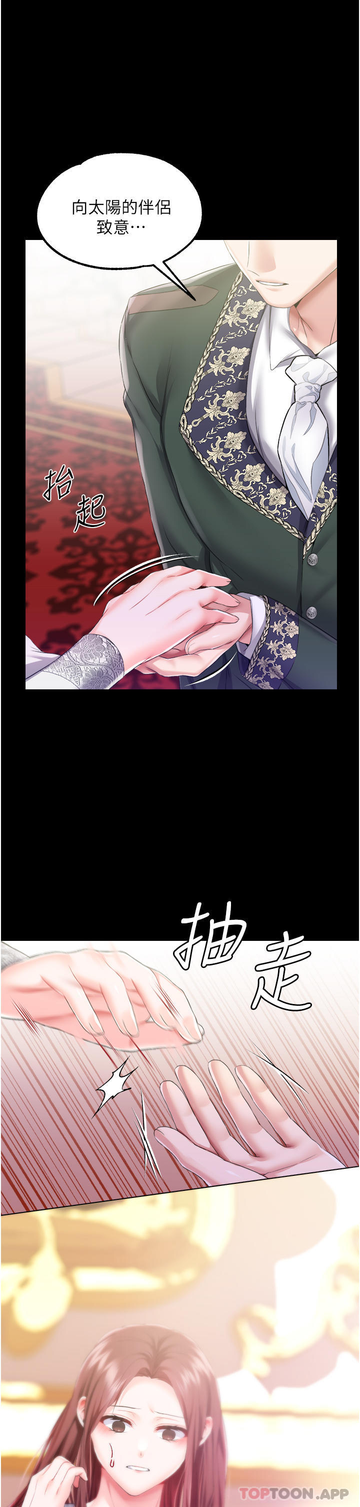 [韩国漫画] 调教宫廷恶女 奇幻,熟女人妻,巨乳大奶#[40P]-34