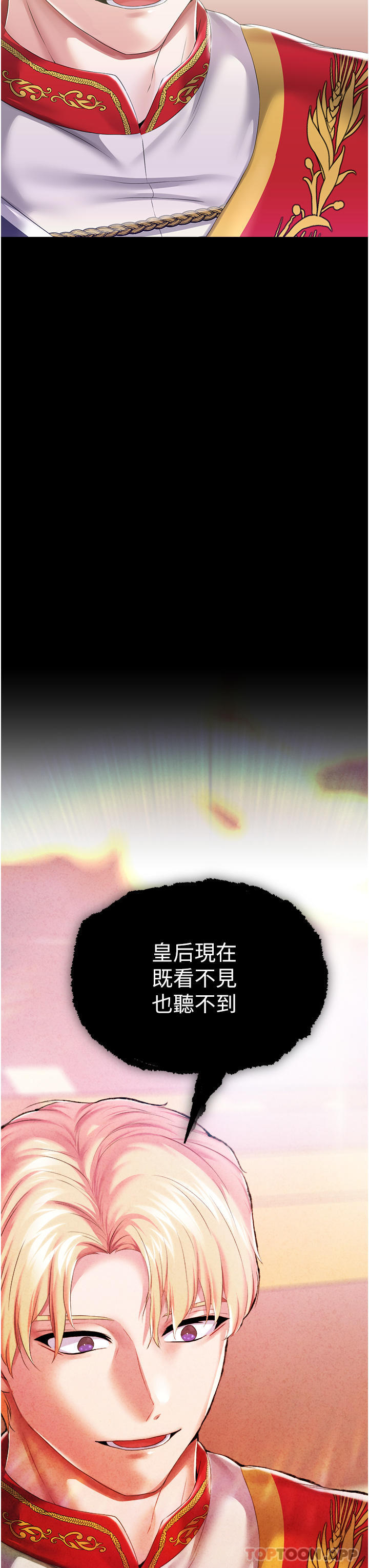 [韩国漫画] 调教宫廷恶女 奇幻,熟女人妻,巨乳大奶#[40P]-36