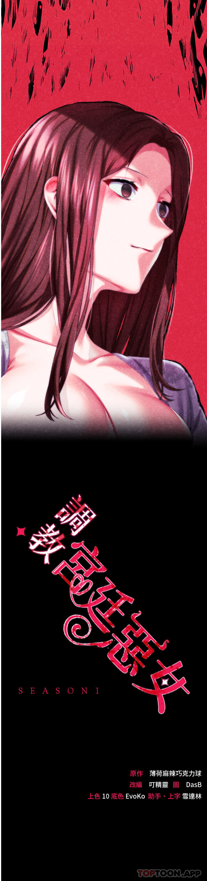 [韩国漫画] 调教宫廷恶女 奇幻,熟女人妻,巨乳大奶#[40P]-40