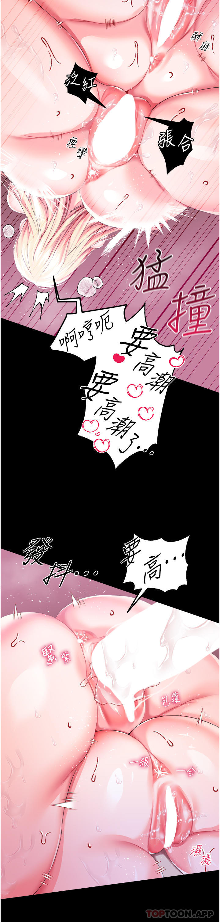 [韩国漫画] 调教宫廷恶女 奇幻,熟女人妻,巨乳大奶#[40P]-9