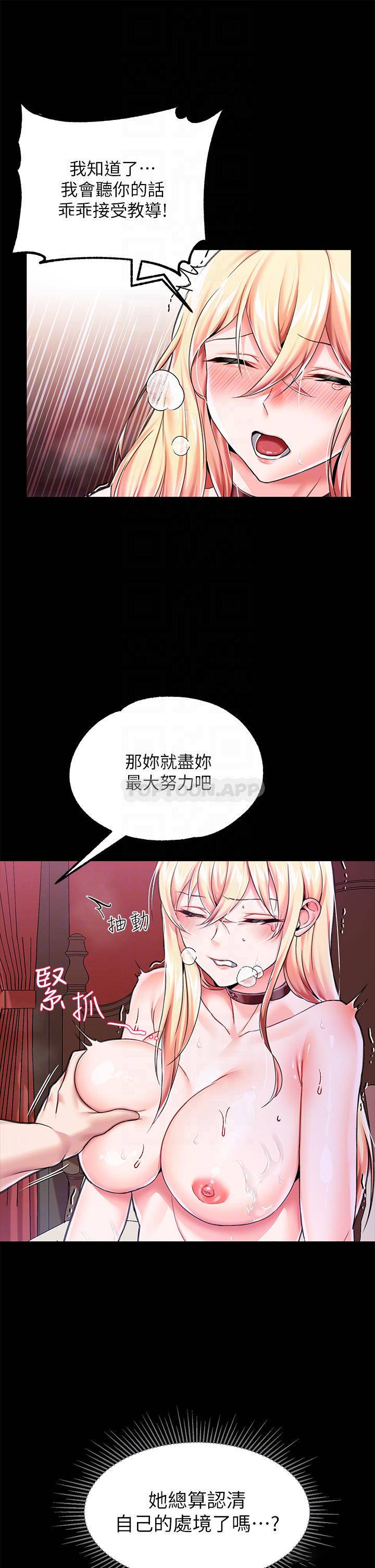 [韩国漫画] 调教宫廷恶女 奇幻,熟女人妻,巨乳大奶#[49P]-12