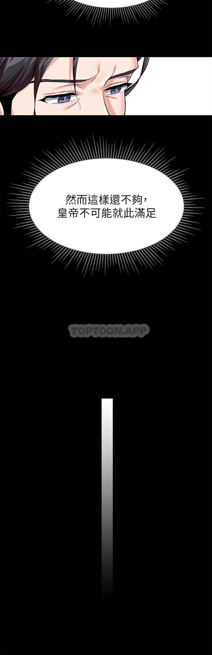 [韩国漫画] 调教宫廷恶女 奇幻,熟女人妻,巨乳大奶#[49P]-13