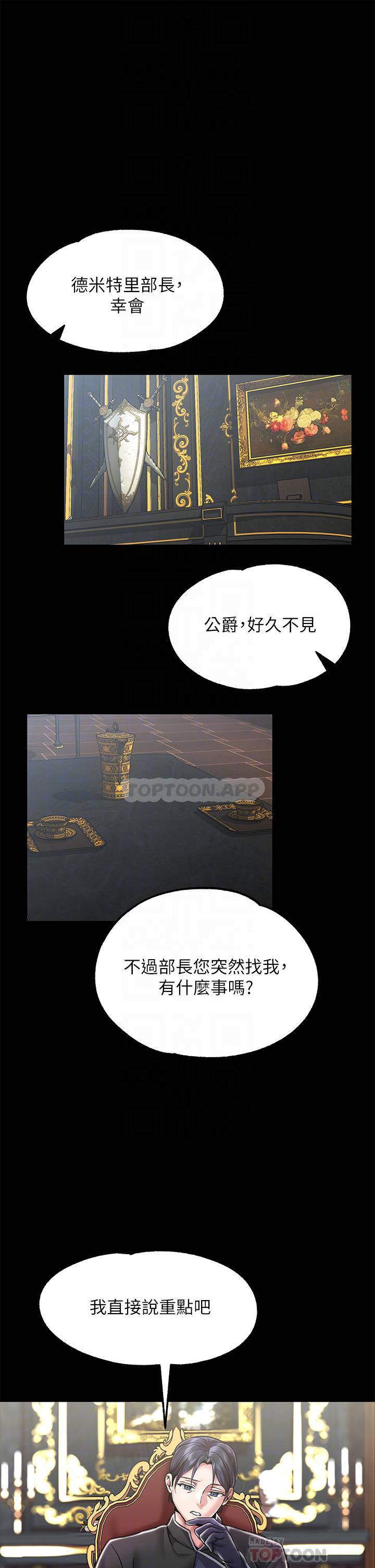 [韩国漫画] 调教宫廷恶女 奇幻,熟女人妻,巨乳大奶#[49P]-14