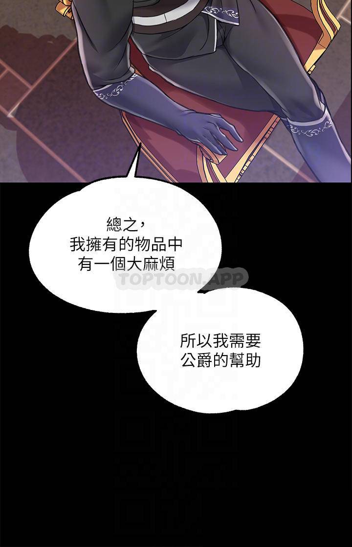 [韩国漫画] 调教宫廷恶女 奇幻,熟女人妻,巨乳大奶#[49P]-18