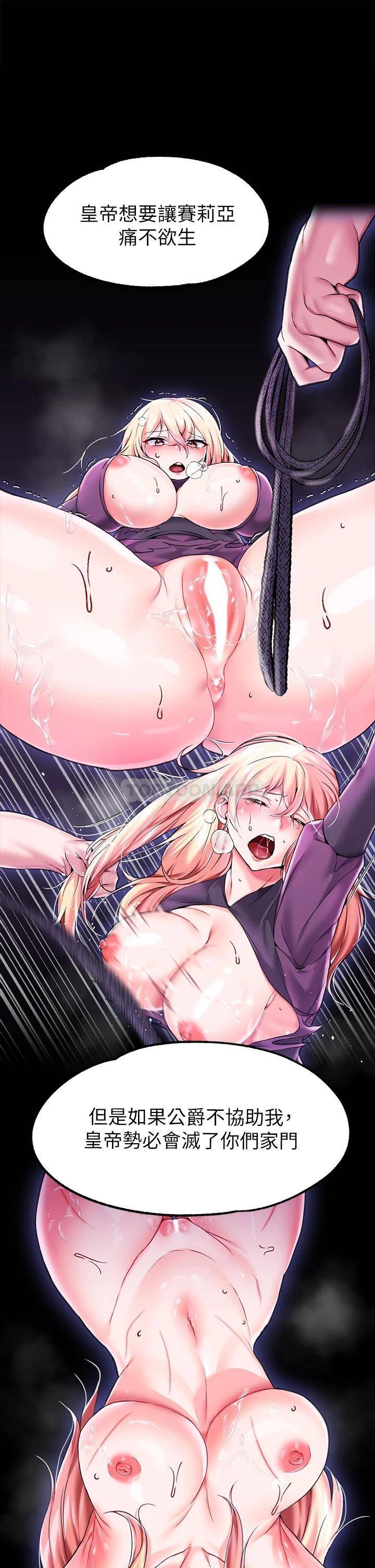 [韩国漫画] 调教宫廷恶女 奇幻,熟女人妻,巨乳大奶#[49P]-19