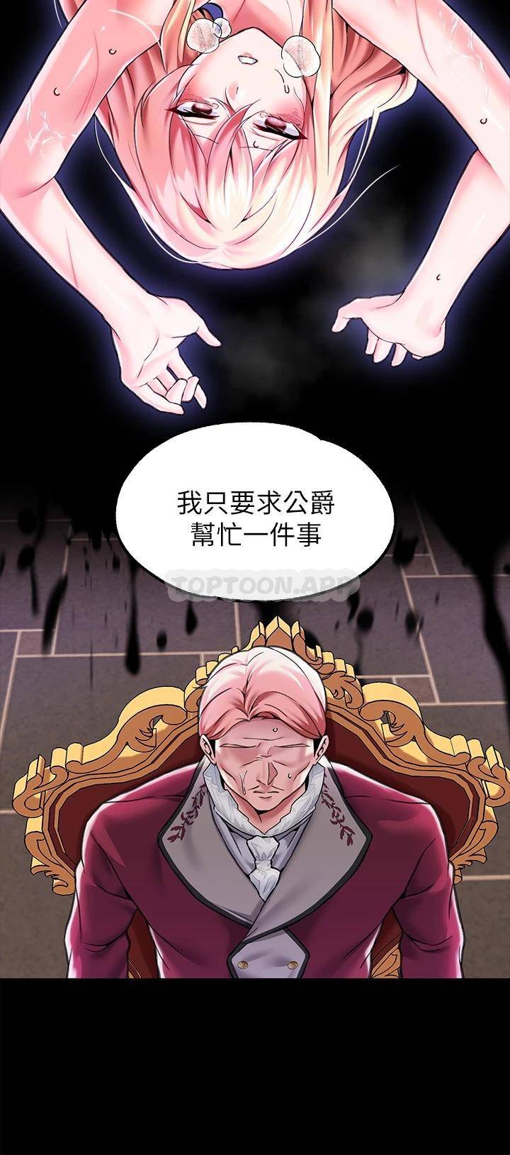 [韩国漫画] 调教宫廷恶女 奇幻,熟女人妻,巨乳大奶#[49P]-20