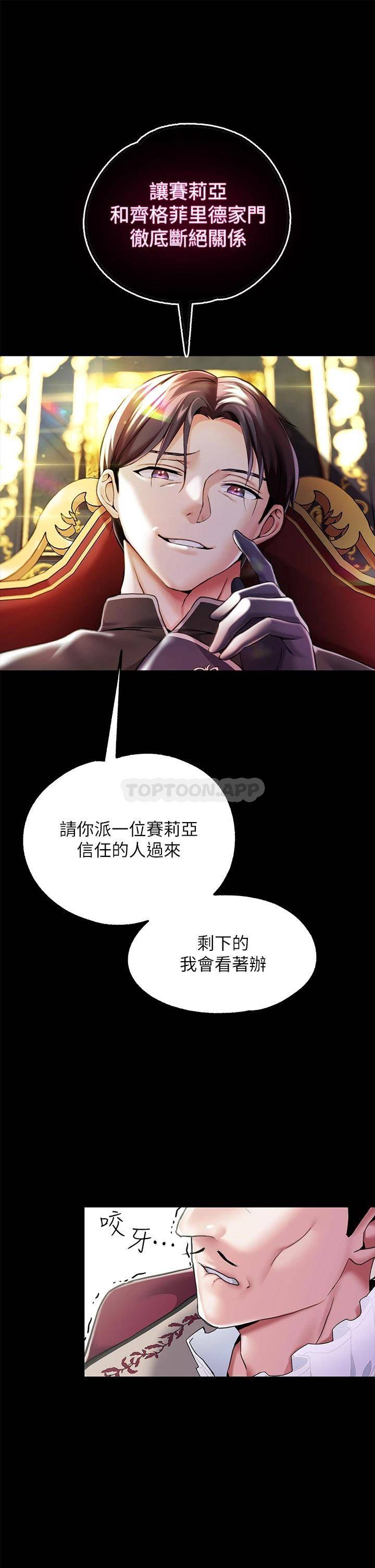 [韩国漫画] 调教宫廷恶女 奇幻,熟女人妻,巨乳大奶#[49P]-21