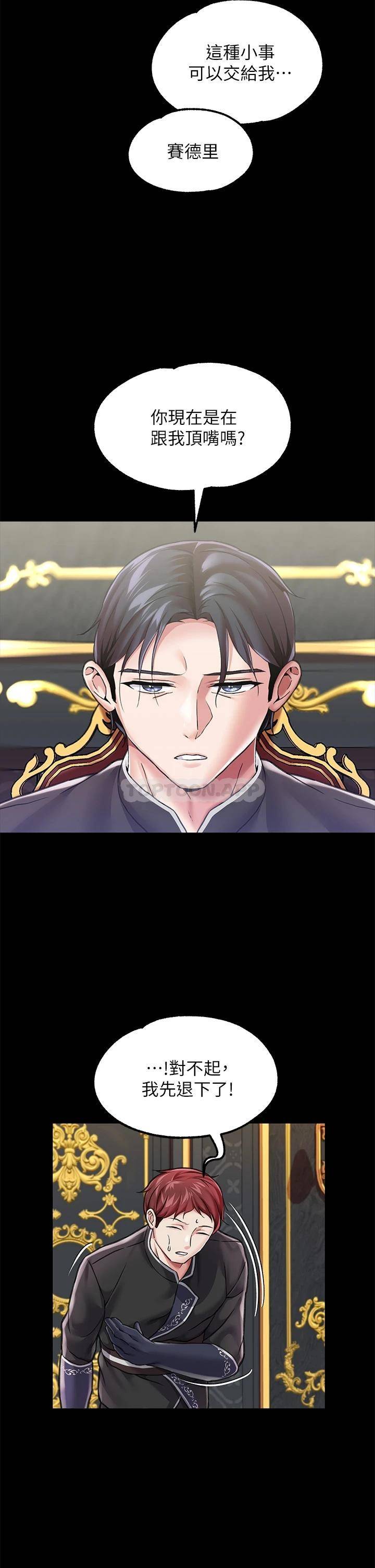 [韩国漫画] 调教宫廷恶女 奇幻,熟女人妻,巨乳大奶#[49P]-25