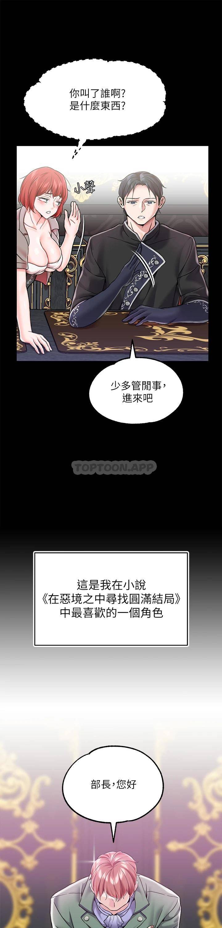 [韩国漫画] 调教宫廷恶女 奇幻,熟女人妻,巨乳大奶#[49P]-29