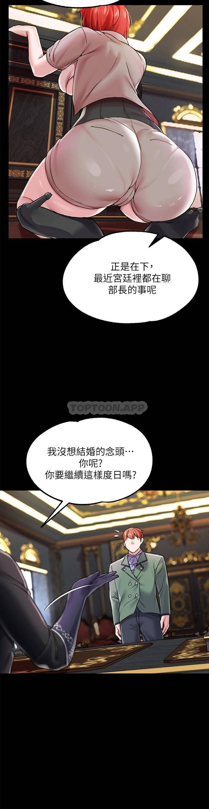 [韩国漫画] 调教宫廷恶女 奇幻,熟女人妻,巨乳大奶#[49P]-32