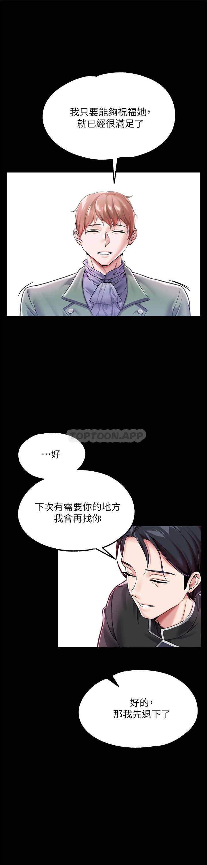[韩国漫画] 调教宫廷恶女 奇幻,熟女人妻,巨乳大奶#[49P]-33