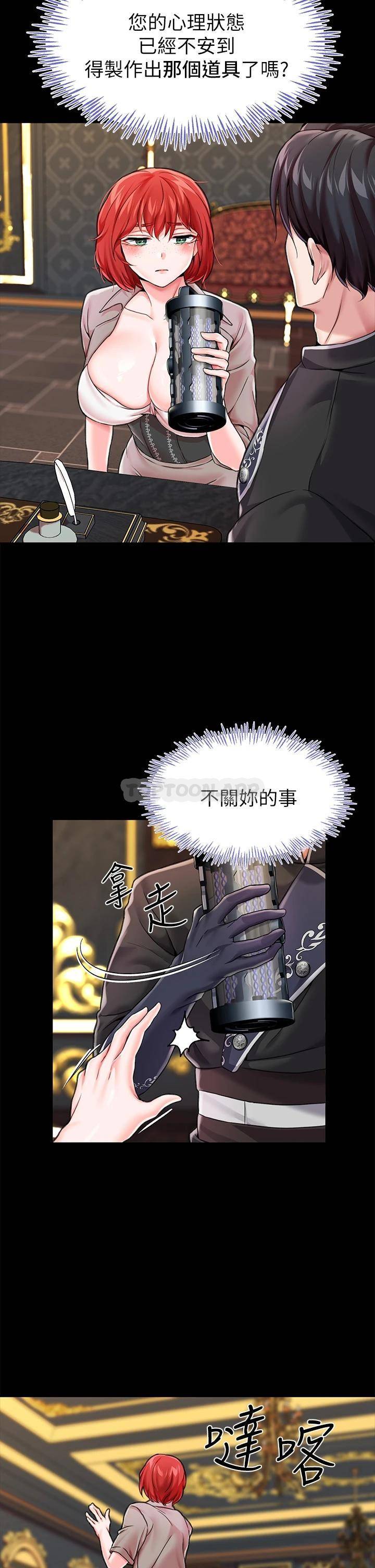 [韩国漫画] 调教宫廷恶女 奇幻,熟女人妻,巨乳大奶#[49P]-36