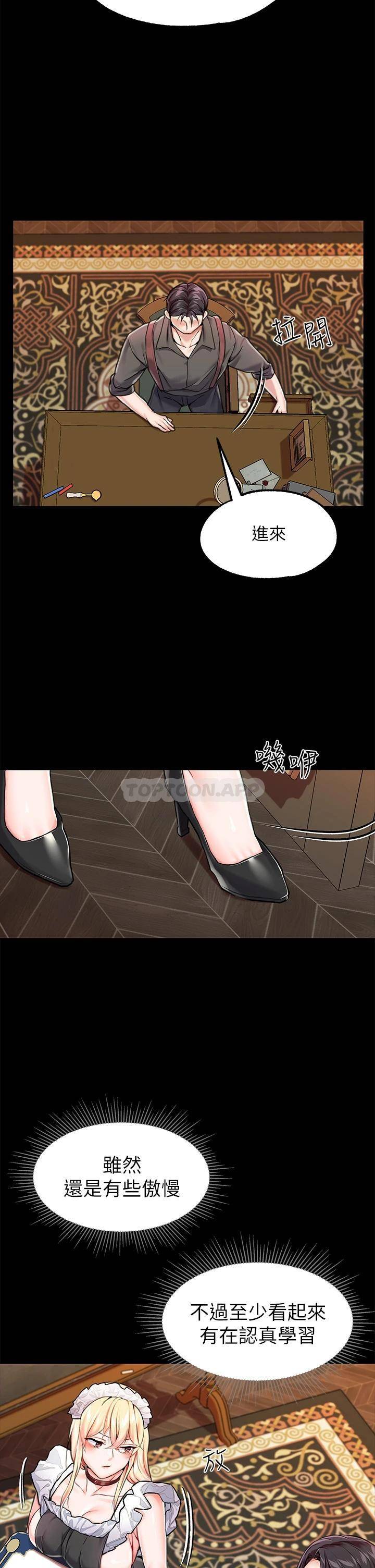 [韩国漫画] 调教宫廷恶女 奇幻,熟女人妻,巨乳大奶#[49P]-39