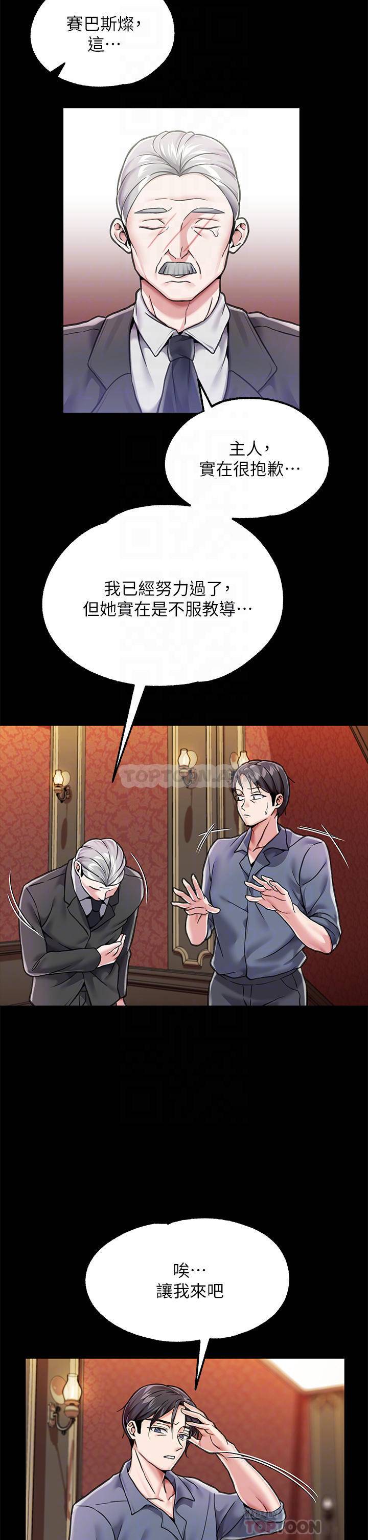 [韩国漫画] 调教宫廷恶女 奇幻,熟女人妻,巨乳大奶#[49P]-4