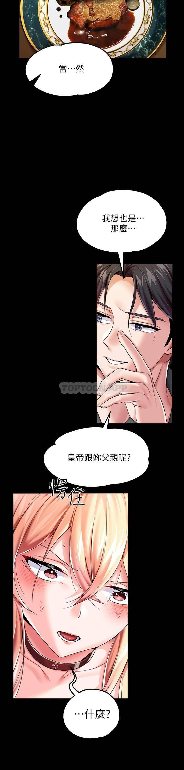 [韩国漫画] 调教宫廷恶女 奇幻,熟女人妻,巨乳大奶#[49P]-42