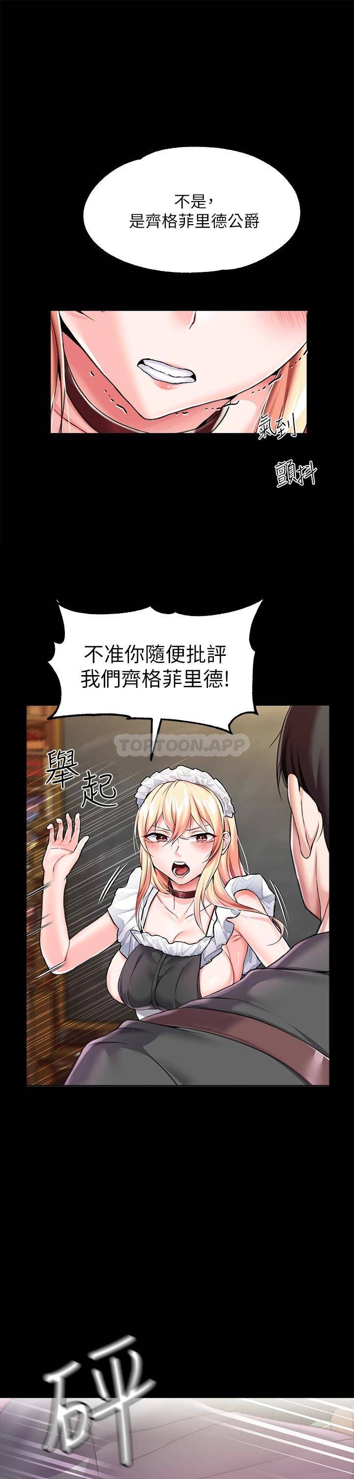 [韩国漫画] 调教宫廷恶女 奇幻,熟女人妻,巨乳大奶#[49P]-44