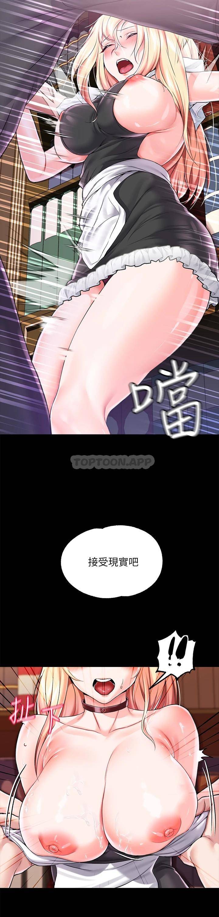 [韩国漫画] 调教宫廷恶女 奇幻,熟女人妻,巨乳大奶#[49P]-45