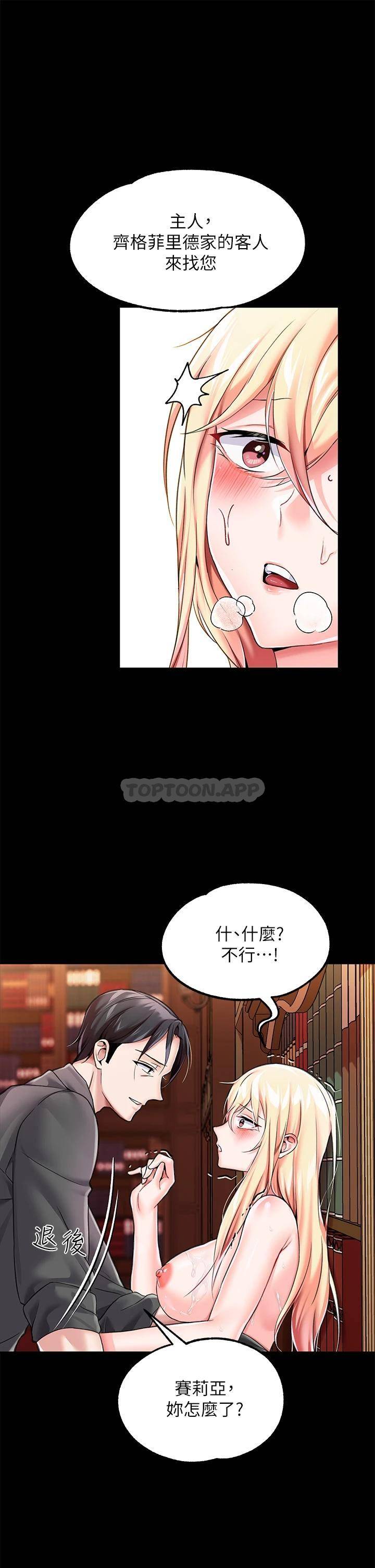 [韩国漫画] 调教宫廷恶女 奇幻,熟女人妻,巨乳大奶#[49P]-47