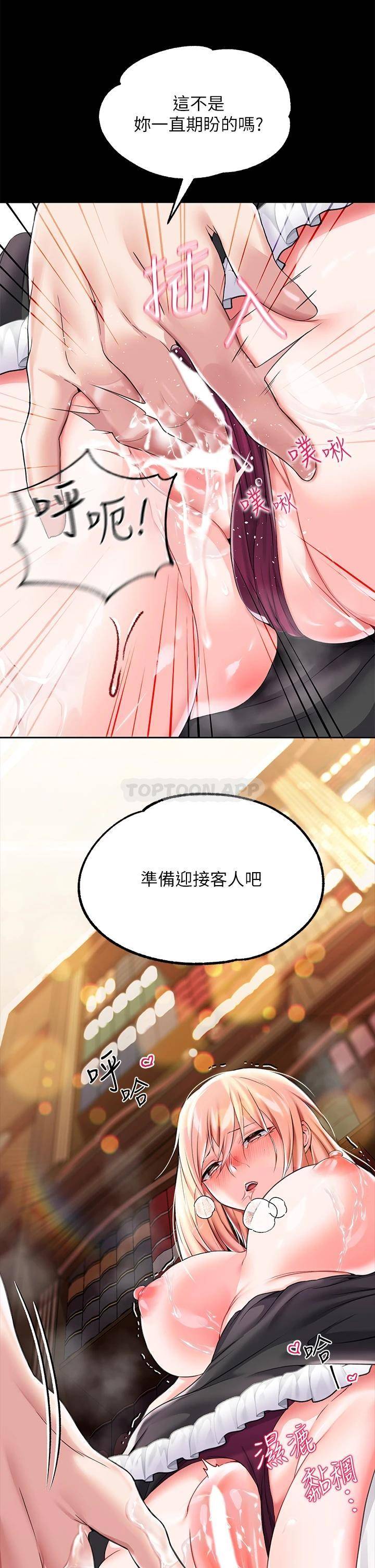 [韩国漫画] 调教宫廷恶女 奇幻,熟女人妻,巨乳大奶#[49P]-48