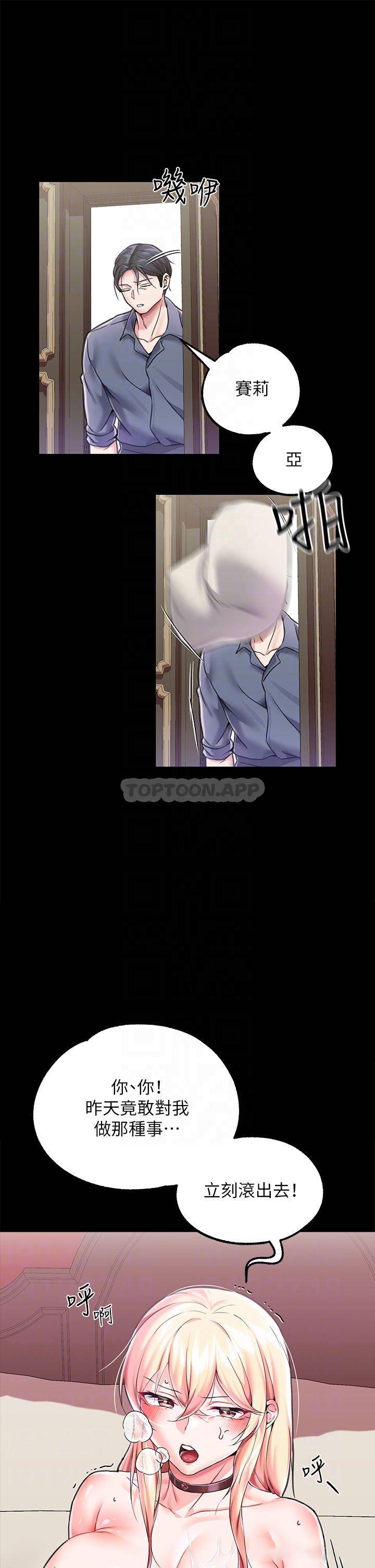 [韩国漫画] 调教宫廷恶女 奇幻,熟女人妻,巨乳大奶#[49P]-6