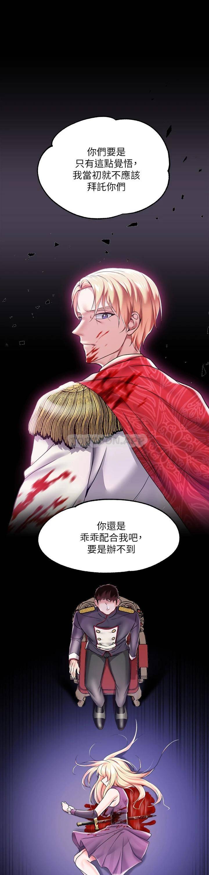 [韩国漫画] 调教宫廷恶女 奇幻,熟女人妻,巨乳大奶#[48P]-11