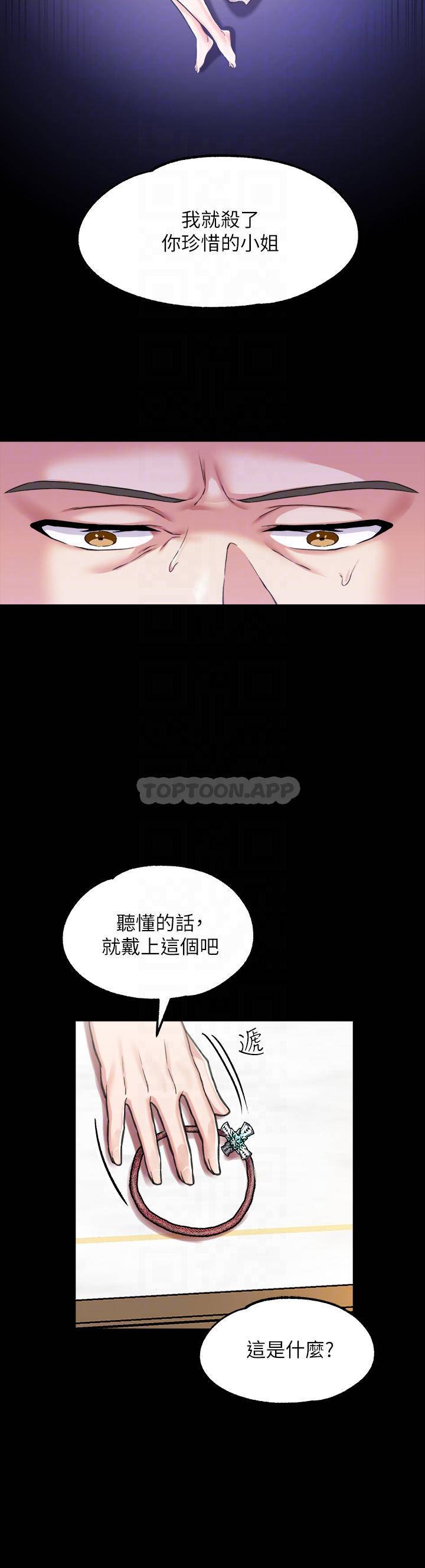 [韩国漫画] 调教宫廷恶女 奇幻,熟女人妻,巨乳大奶#[48P]-12