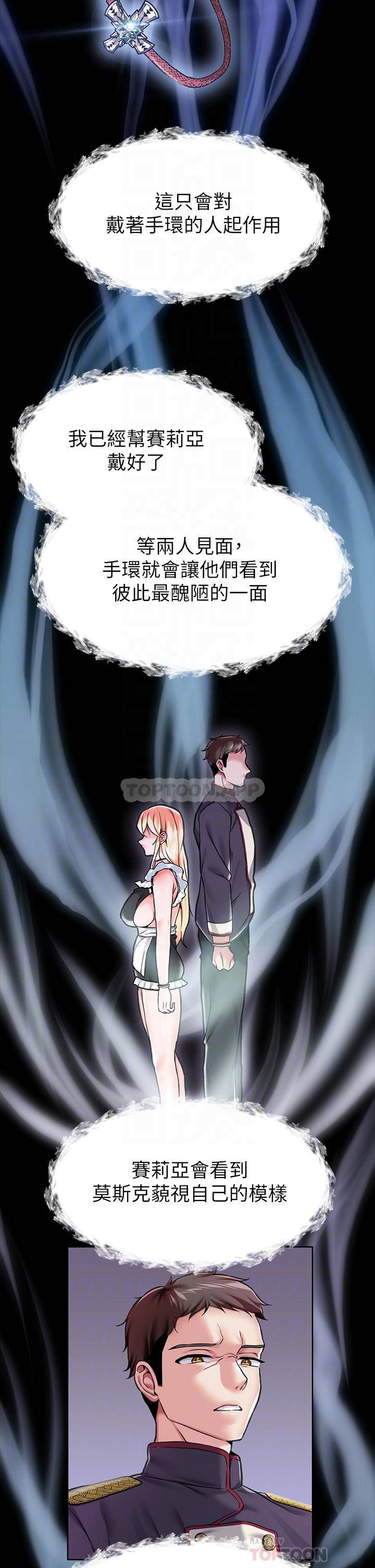 [韩国漫画] 调教宫廷恶女 奇幻,熟女人妻,巨乳大奶#[48P]-14