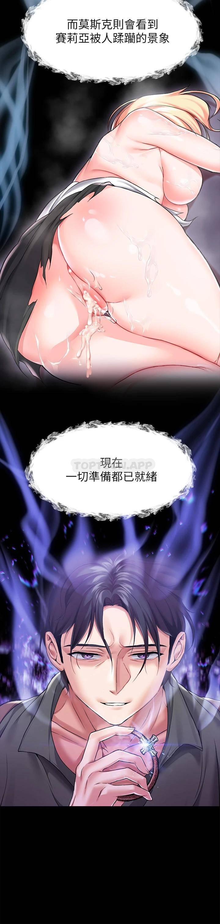 [韩国漫画] 调教宫廷恶女 奇幻,熟女人妻,巨乳大奶#[48P]-15