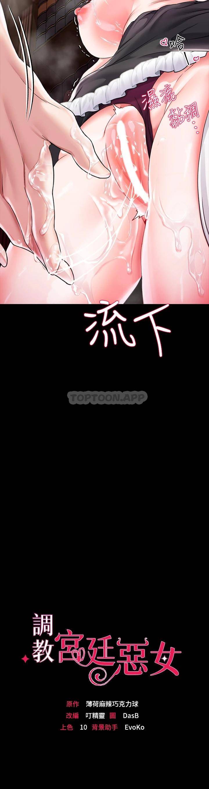 [韩国漫画] 调教宫廷恶女 奇幻,熟女人妻,巨乳大奶#[48P]-2