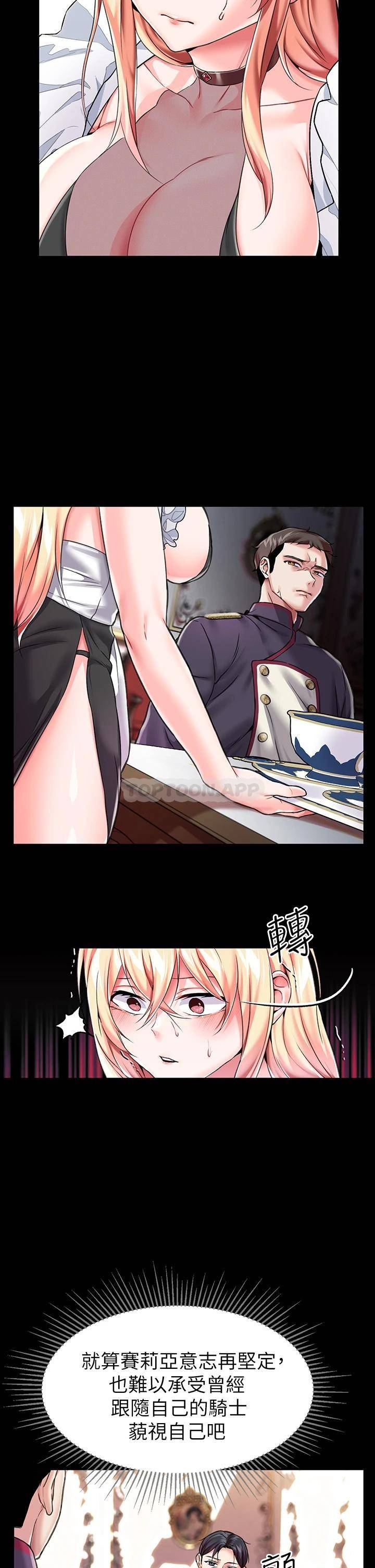 [韩国漫画] 调教宫廷恶女 奇幻,熟女人妻,巨乳大奶#[48P]-20