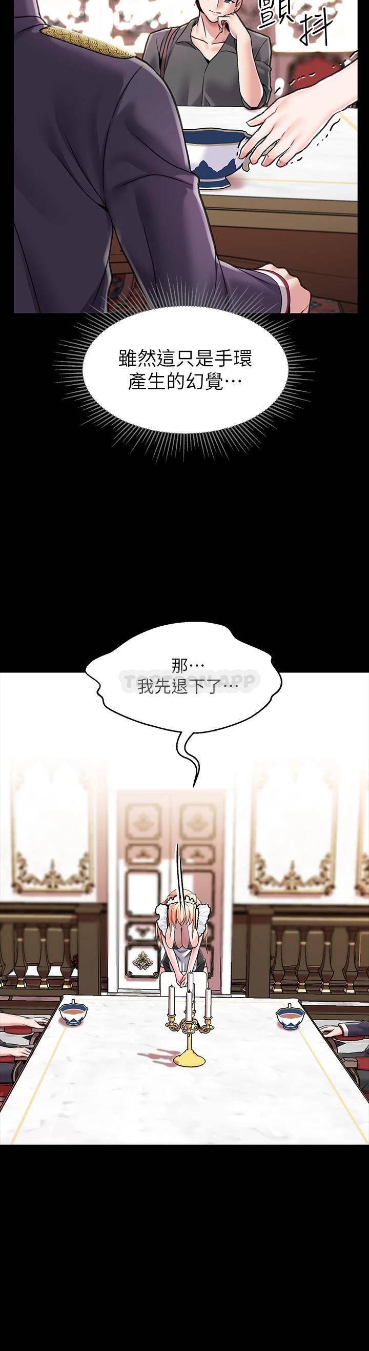 [韩国漫画] 调教宫廷恶女 奇幻,熟女人妻,巨乳大奶#[48P]-21