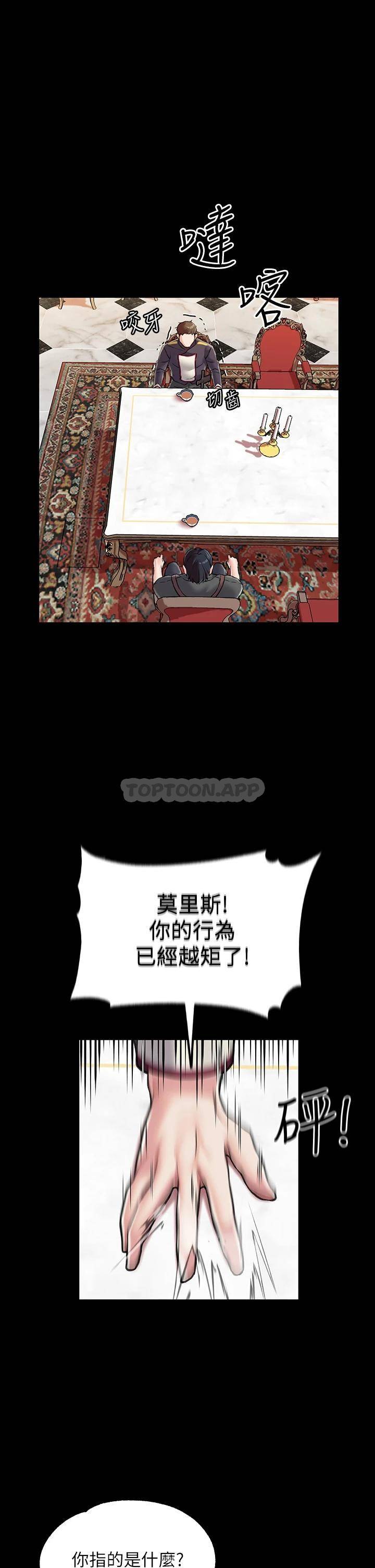 [韩国漫画] 调教宫廷恶女 奇幻,熟女人妻,巨乳大奶#[48P]-22