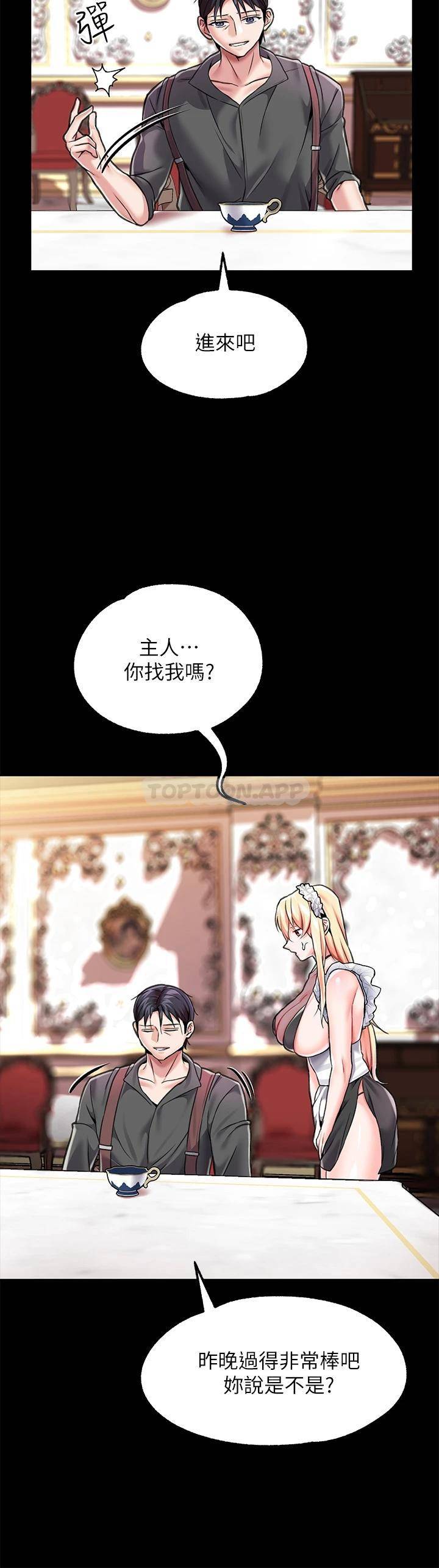 [韩国漫画] 调教宫廷恶女 奇幻,熟女人妻,巨乳大奶#[48P]-25