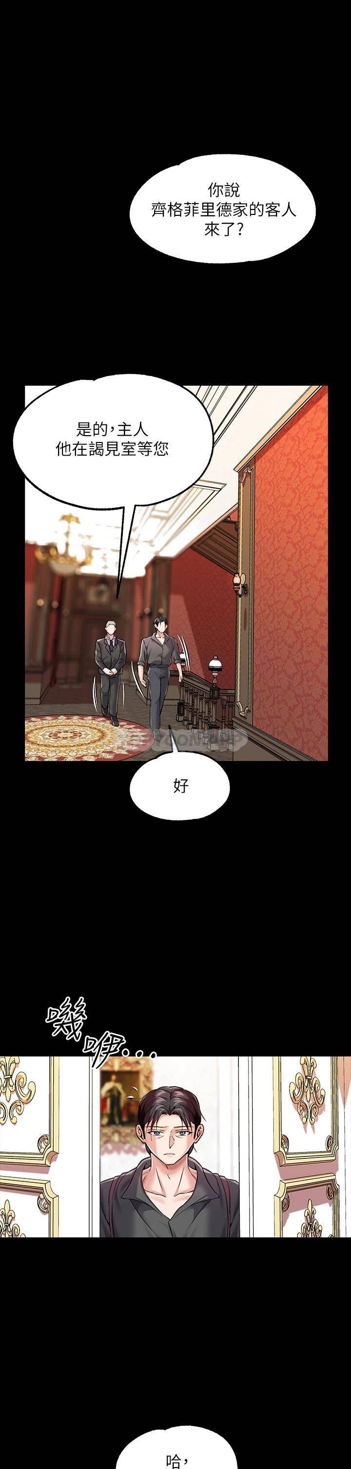 [韩国漫画] 调教宫廷恶女 奇幻,熟女人妻,巨乳大奶#[48P]-3