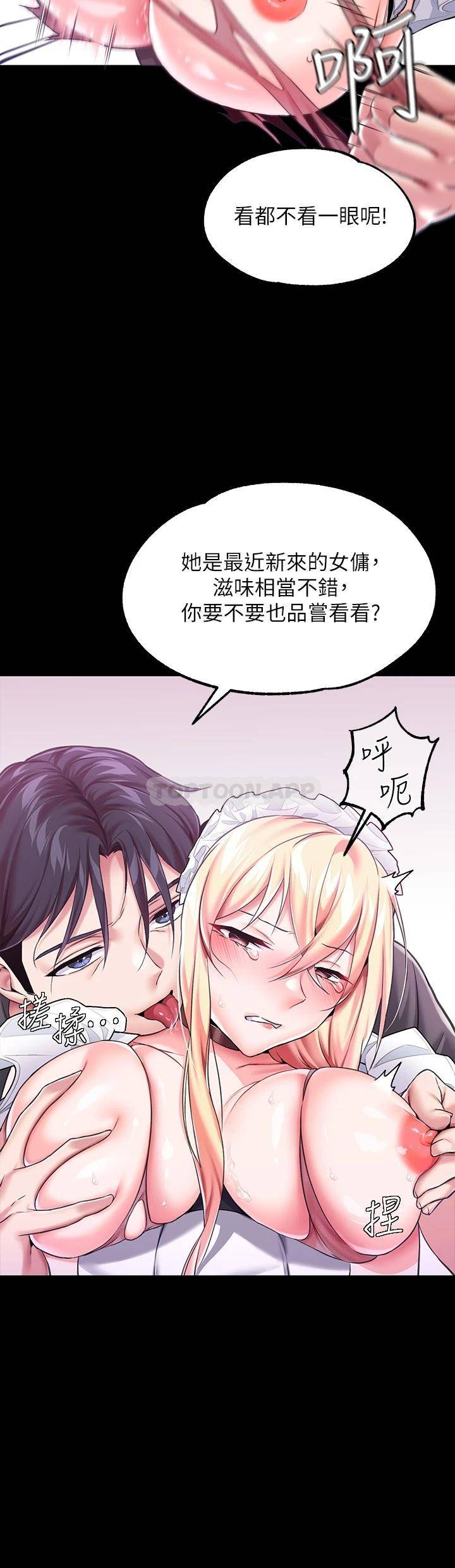 [韩国漫画] 调教宫廷恶女 奇幻,熟女人妻,巨乳大奶#[48P]-31
