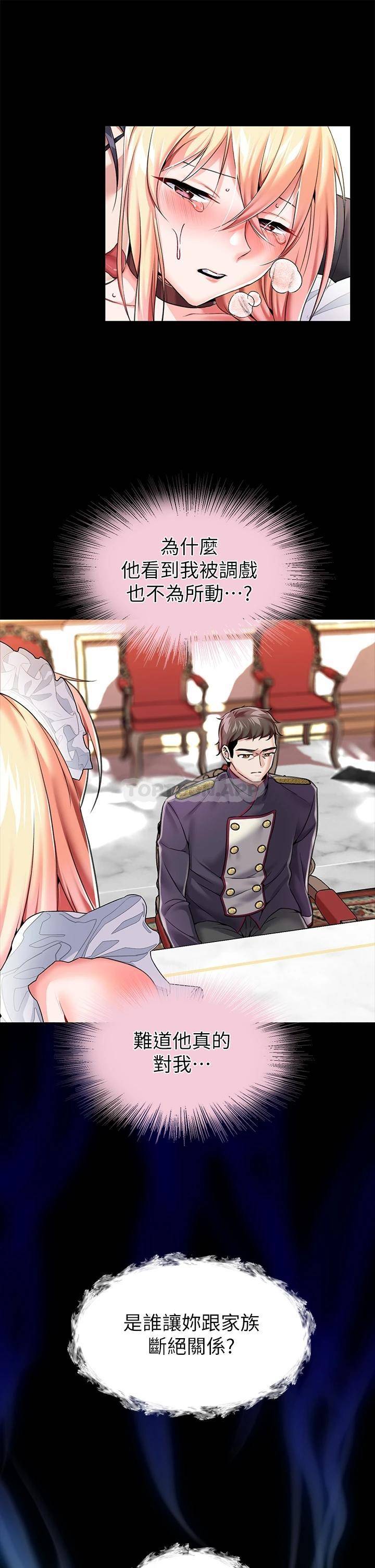 [韩国漫画] 调教宫廷恶女 奇幻,熟女人妻,巨乳大奶#[48P]-32