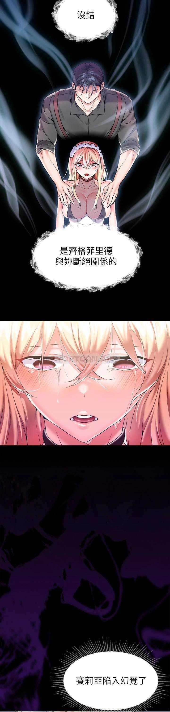 [韩国漫画] 调教宫廷恶女 奇幻,熟女人妻,巨乳大奶#[48P]-33