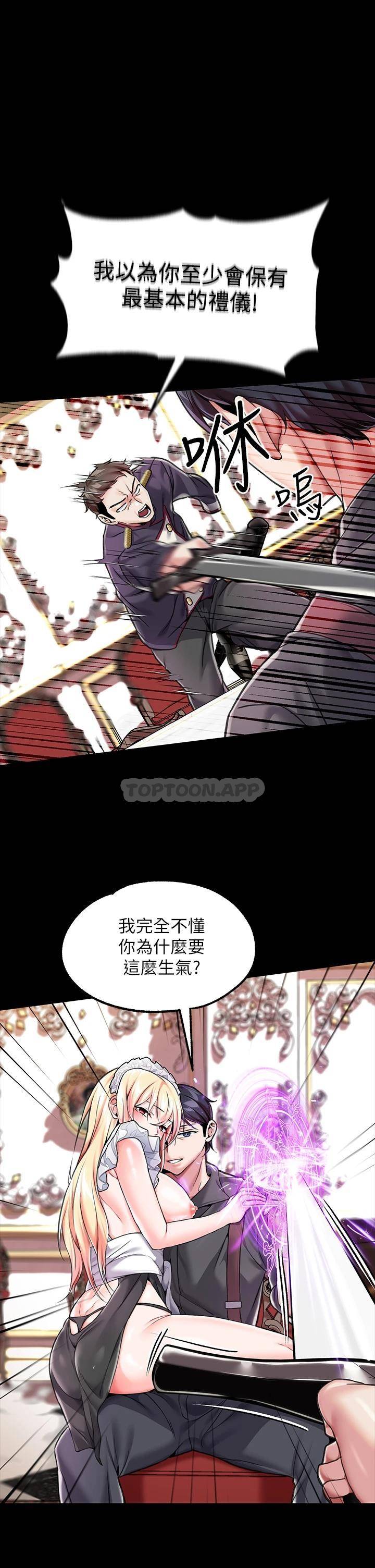 [韩国漫画] 调教宫廷恶女 奇幻,熟女人妻,巨乳大奶#[48P]-38