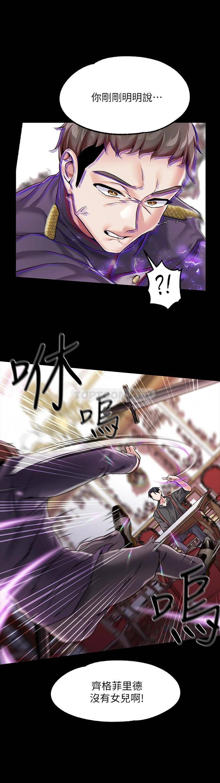 [韩国漫画] 调教宫廷恶女 奇幻,熟女人妻,巨乳大奶#[48P]-39