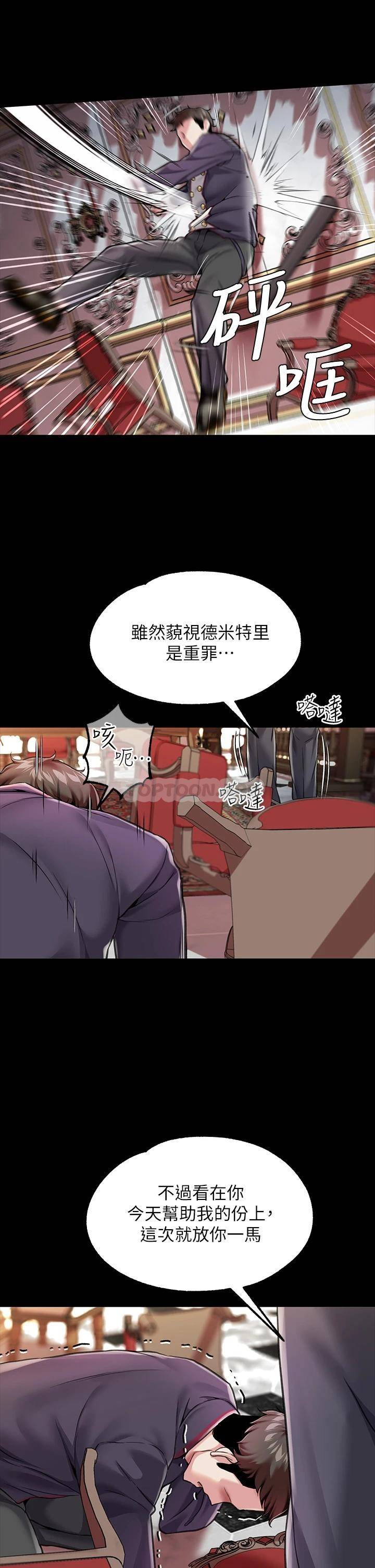 [韩国漫画] 调教宫廷恶女 奇幻,熟女人妻,巨乳大奶#[48P]-40